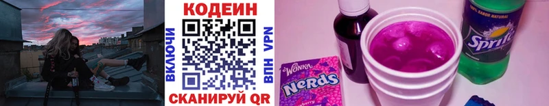 Кодеин напиток Lean (лин)  kraken как войти  Кущёвская  хочу наркоту 