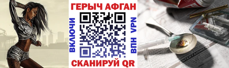 купить наркотик Кущёвская Героин хмурый