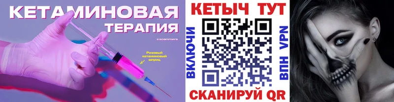 КЕТАМИН VHQ  Кущёвская 