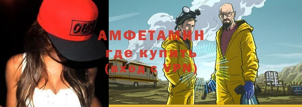 мяу мяу кристалл Балахна
