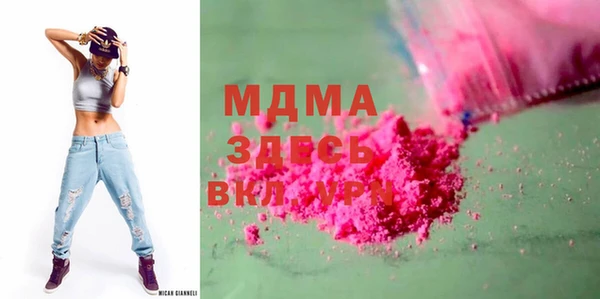 мяу мяу кристалл Балахна