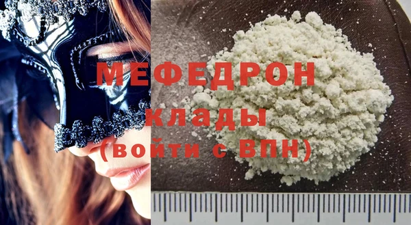 мяу мяу кристалл Балахна