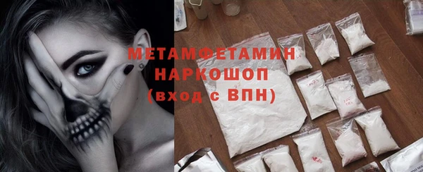 мяу мяу кристалл Балахна
