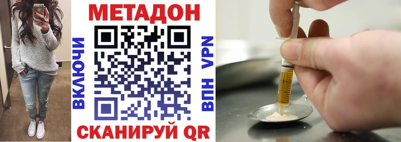 МЕТАДОН белоснежный  наркошоп  Кущёвская 