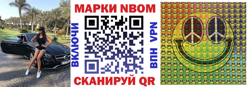 Марки N-bome 1,5мг  сколько стоит  Кущёвская 
